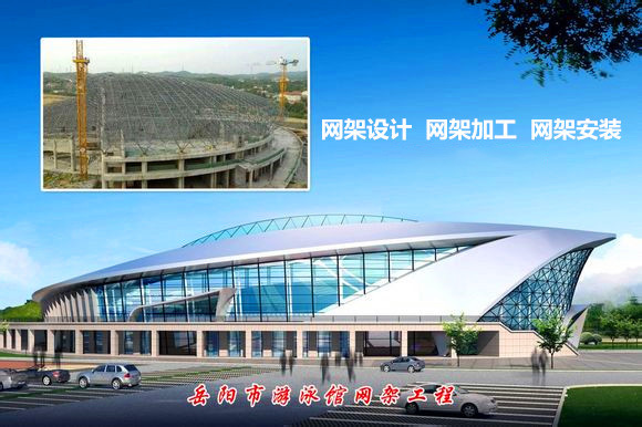 迁安采光顶网架结构工程